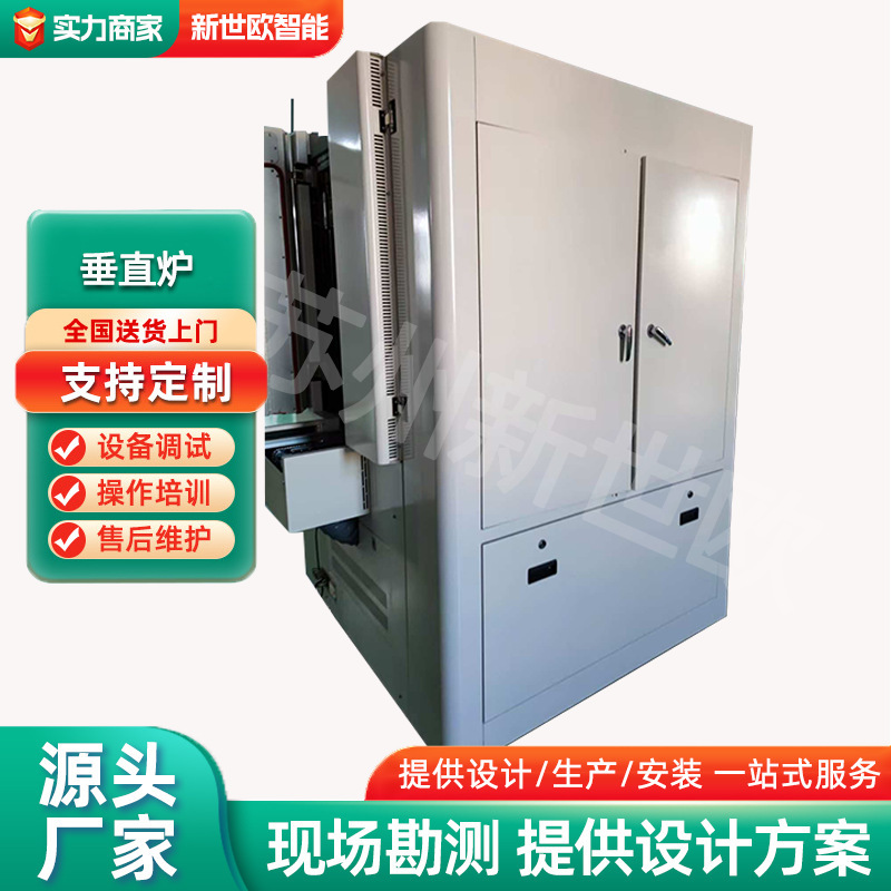 工業(yè)級垂直爐立式固化烘烤設(shè)備適用于電子材料/膠膜/基板干燥固化