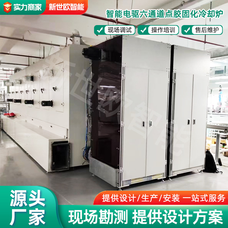 多通道烘箱大型烘房 新能源烘爐智能電驅(qū)六通道點(diǎn)膠固化冷卻爐