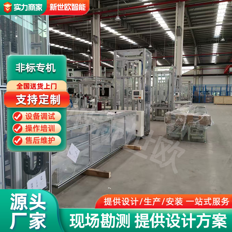 非標(biāo)自動(dòng)化設(shè)備新能源電驅(qū)裝配線非標(biāo)自動(dòng)化專機(jī)非標(biāo)設(shè)備廠家