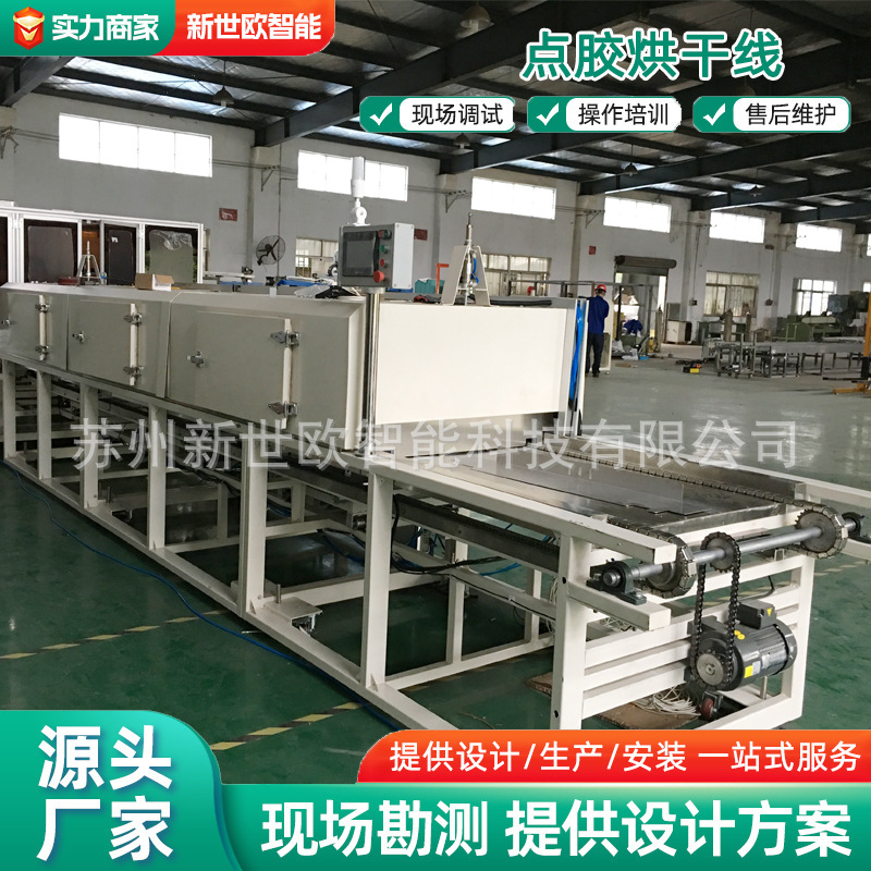 真空注膠線全自動(dòng)灌膠線真空灌膠機(jī)點(diǎn)膠干燥線點(diǎn)膠固化線