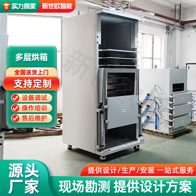 精密烘箱點(diǎn)膠烘爐工業(yè)烤爐固化爐精密烤箱多層烘烘箱